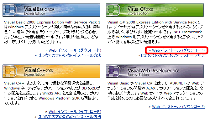 Visual C# 2008 Express Edition